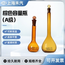 棕色量瓶(A级 3.3高硼硅)