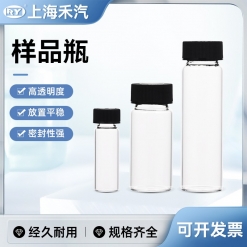 样品瓶(套装,白）