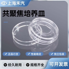 35mm玻底共聚焦培养皿（无菌）