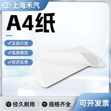 A4纸