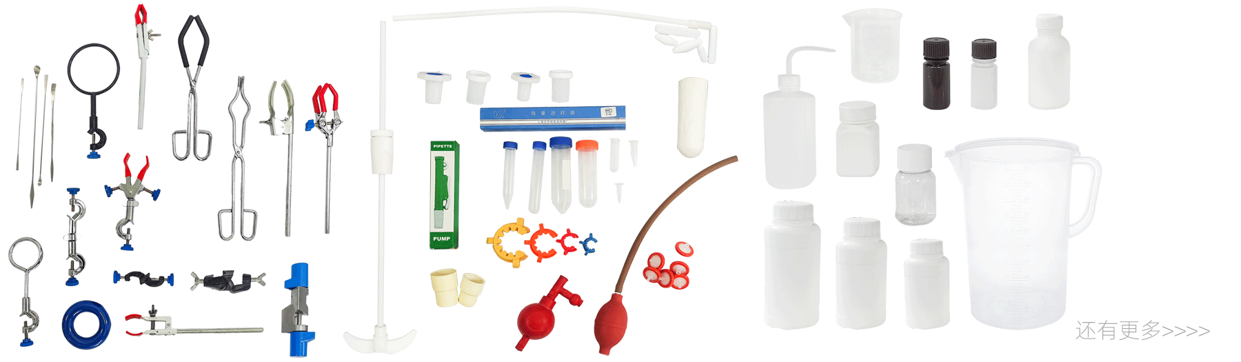 实验室耗材