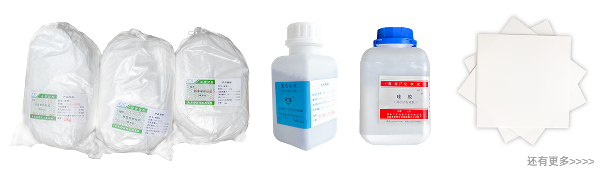 硅胶试剂
